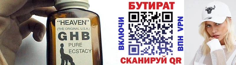 БУТИРАТ 1.4BDO  Сасово 