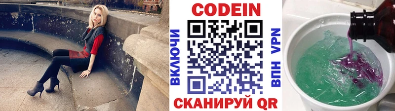 Кодеиновый сироп Lean напиток Lean (лин)  ОМГ ОМГ сайт  Сасово 