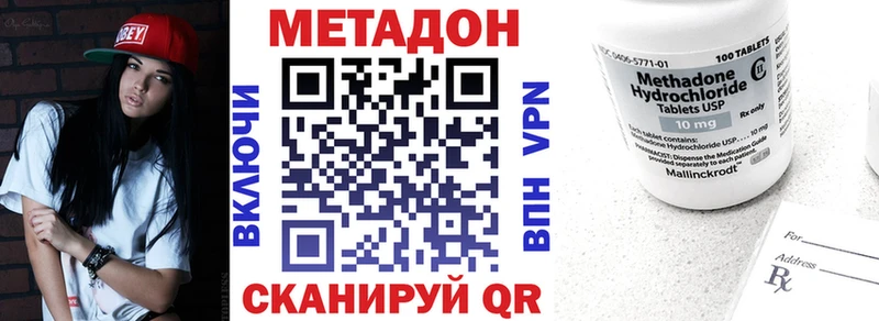 МЕТАДОН кристалл  купить   Сасово 